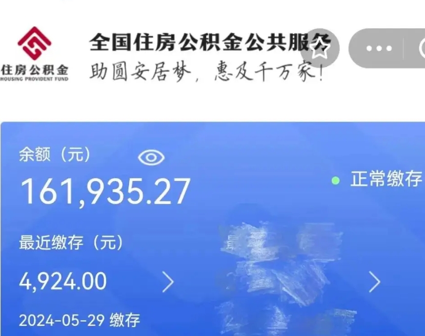 浮梁个人公积金查询明细（个人 公积金查询）